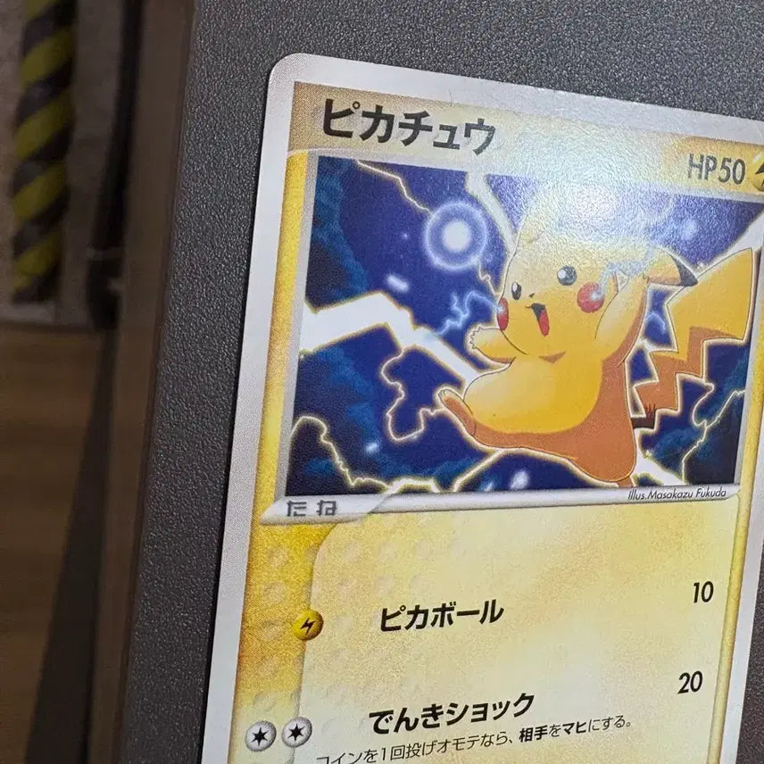 [BUNJANG] Pokemon 2005 Emerald Pikachu Card / (일판) 포켓몬카드 2005 에메랄드 피카츄