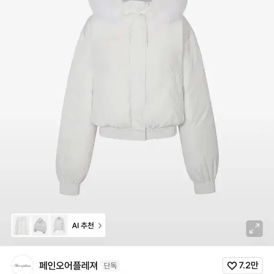 [BUNJANG] Pain or Pleasure FOX FUR Down Jacket White / 페인오어플레져 FOX FUR DOWN JACKET white