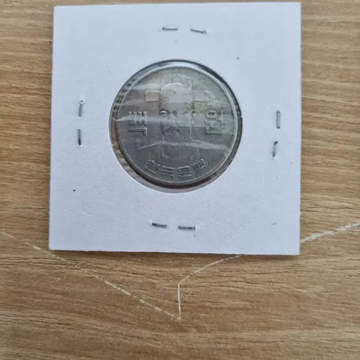 [BUNJANG] Rare 1970 100 Won Coin / 희귀년도 1970년 100원 동전