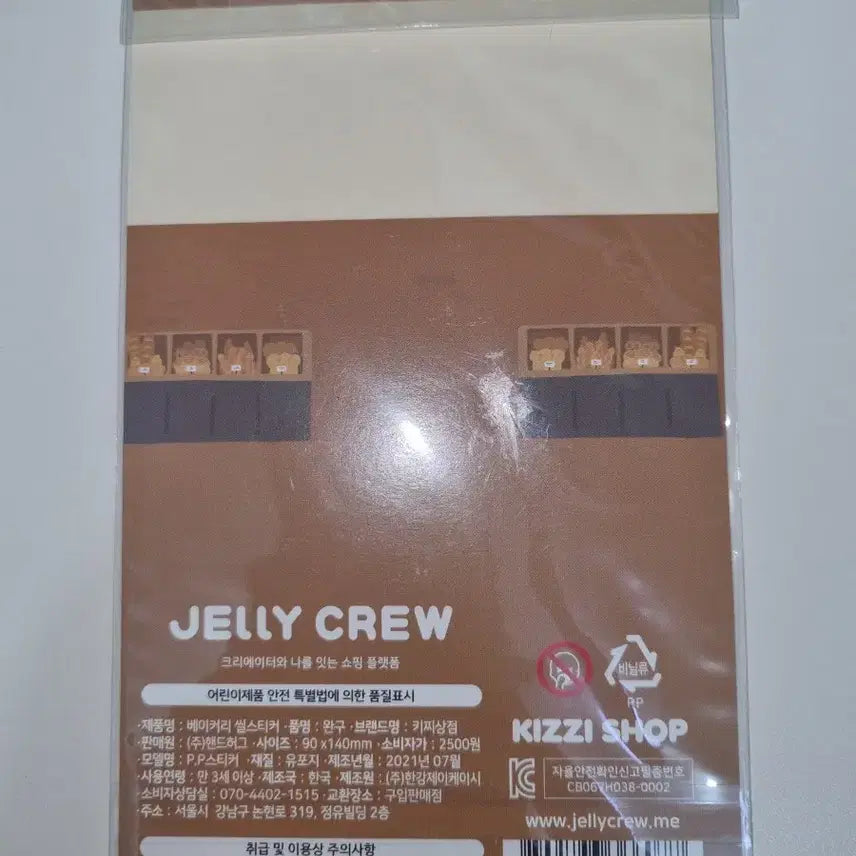 [BUNJANG] Bakery Seal Sticker / 베이커리 씰스티커