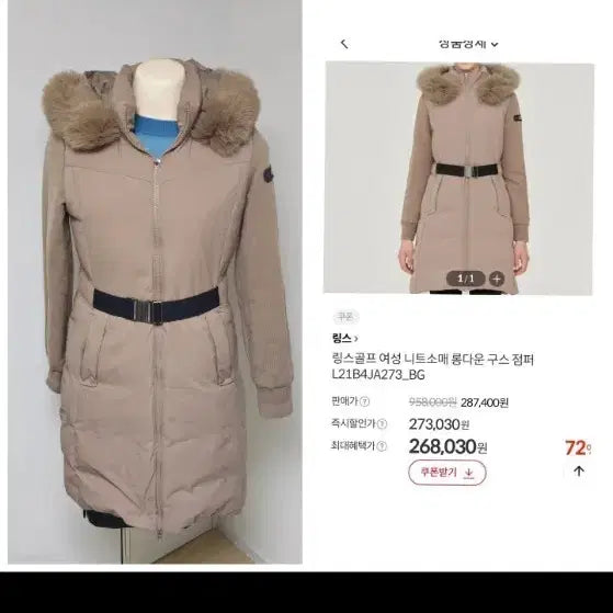 [BUNJANG] Lynx Golf Fox Fur Goose Down Padding Jumper / Lynx골프  / 폭스퍼 다운 패딩90