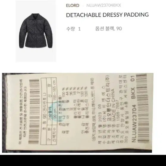 [BUNJANG] Elord Detachable Sleeve Dressy Short Padding Black / 엘로드 / 소매 탈부착 드레시 숏패딩 블랙 90 (정가 69.8만)