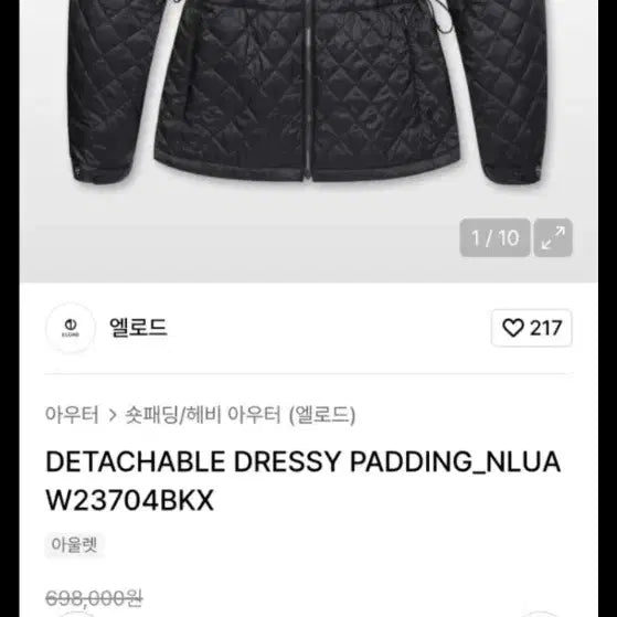 [BUNJANG] Elord Detachable Sleeve Dressy Short Padding Black / 엘로드 / 소매 탈부착 드레시 숏패딩 블랙 90 (정가 69.8만)