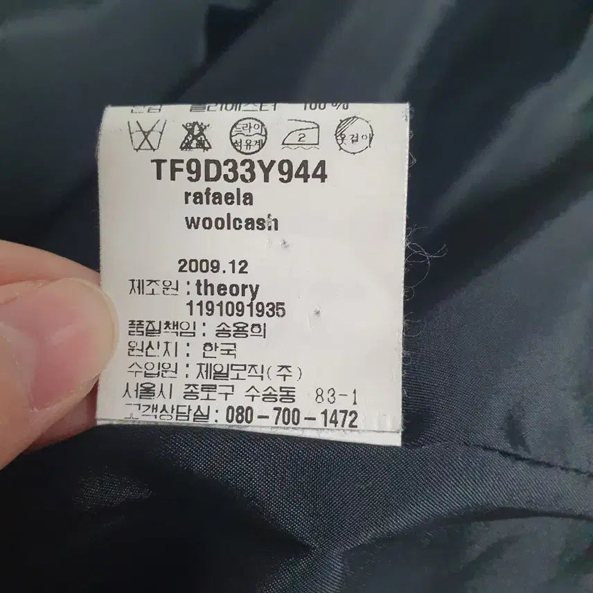 [BUNJANG] Theory Rafaela Wool Cashmere Single Coat / 띠어리 Rafaela 울 캐시미어 싱글 코트