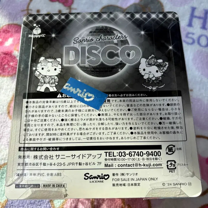 [BUNJANG] Sanrio Disco 2024 Pochacco Happy Kuji Figure / 산리오 디스코 2024 해피쿠지 포차코 미개봉 새상품
