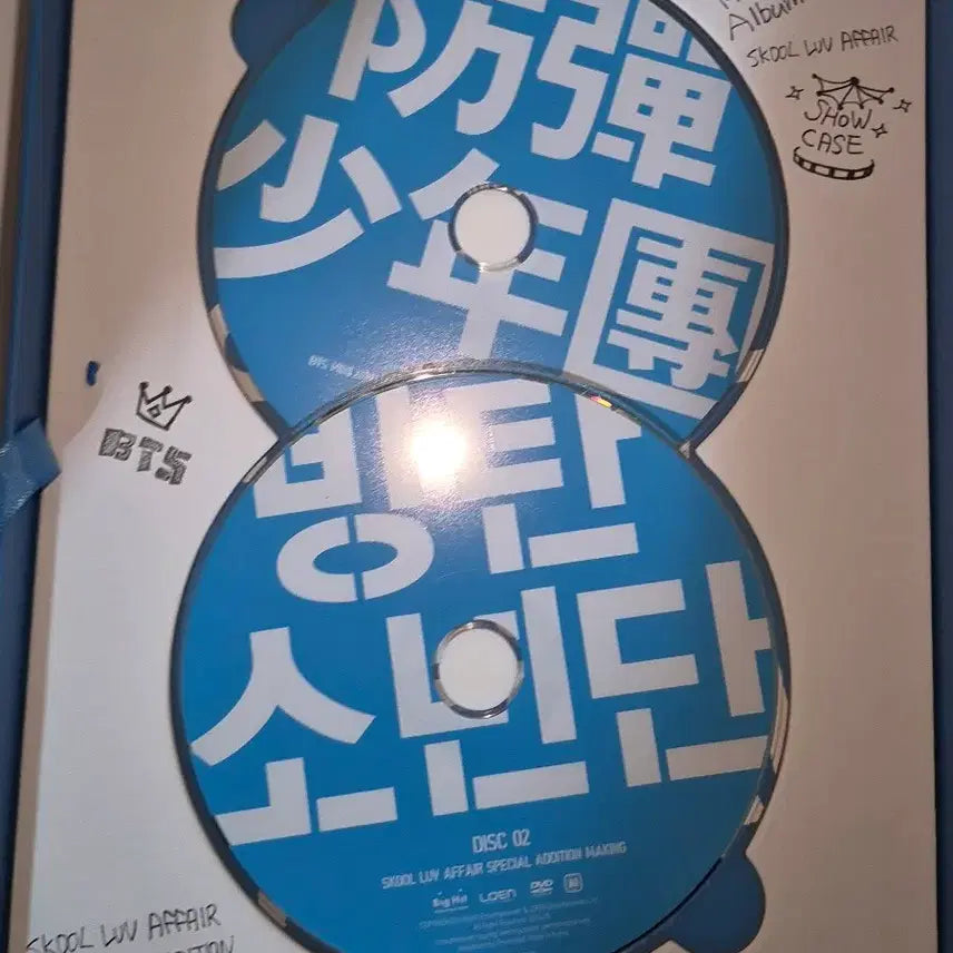 방탄소년단 Skool Luv Affair 스페셜 에디션
