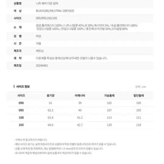 [BUNJANG] Olivia Lauren Knit Patch Down Jumper / (새상품)올리비아로렌 니트패치다운점퍼