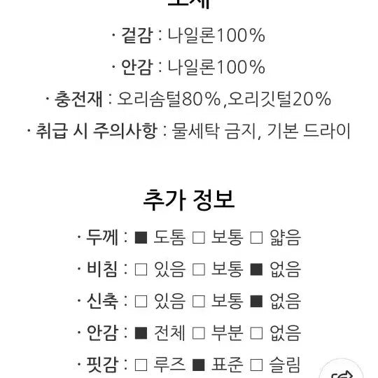 [BUNJANG] Olivia Lauren Knit Patch Down Jumper / (새상품)올리비아로렌 니트패치다운점퍼