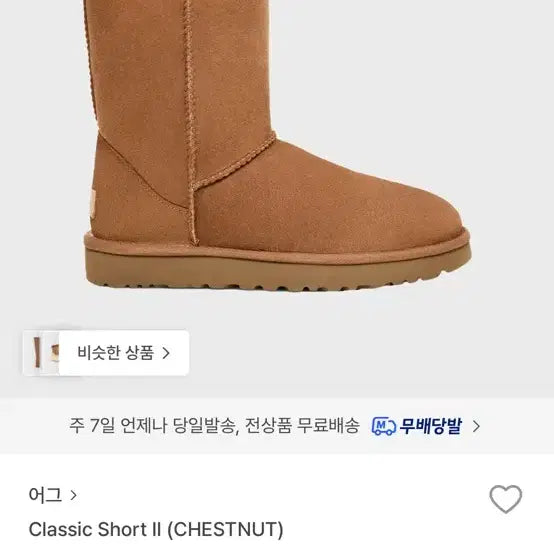[BUNJANG] UGG Classic Short Chestnut 240 / 어그UGG 클래식쇼츠 체스넛 240