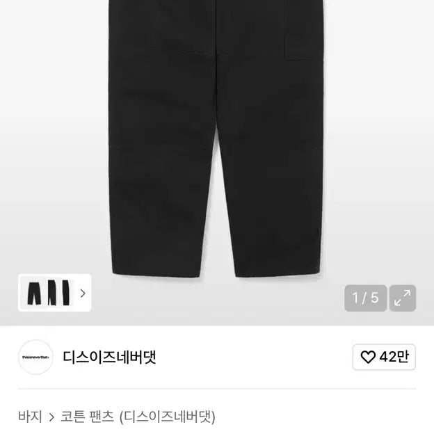 [BUNJANG] Dine de d Field Pant Black / 디네뎃 field pant black