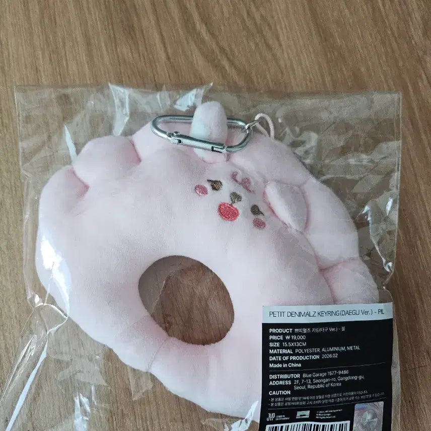 [BUNJANG] DAY6 Mandu Keyring / 데이식스 만두 키링대구 필 미개봉 원가양도