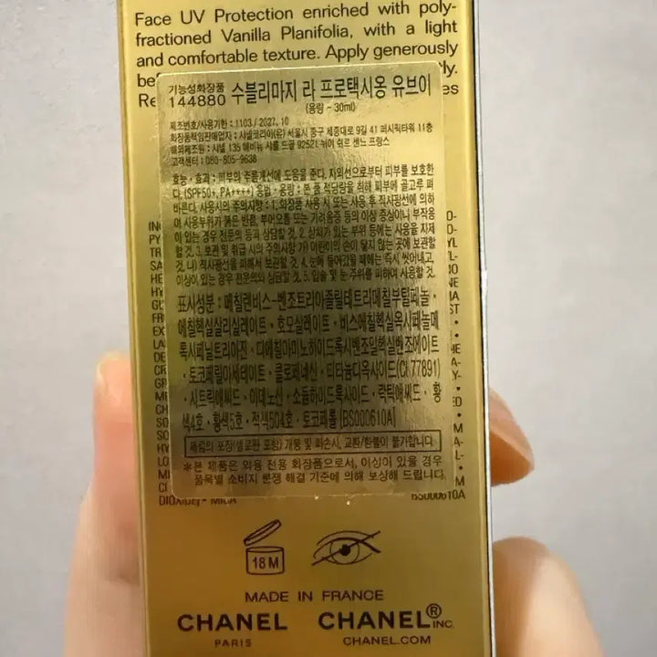 [BUNJANG] Chanel Sunscreen / 새상품)샤넬 썬크림