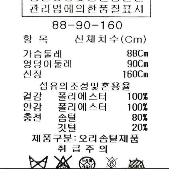 [BUNJANG] The Izzat Collection Raccoon Fur Trimmed Down Padding / 더아이잗컬렉션 / 라쿤털 장식이 고급스러운 오리털 패딩 55