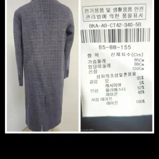 [BUNJANG] AizdBaba Classic Check Long Coat Size 55 / 아이잗바바 / 클래식한 체크 롱 코트 55