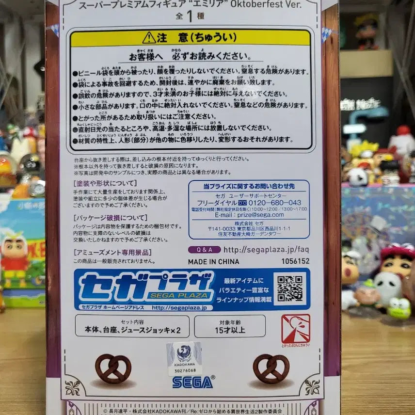 [BUNJANG] Sega Re:Zero Emilia SPM Figure (Sealed) / 세가 리제로 에밀리아 SPM 피규어(미개봉)