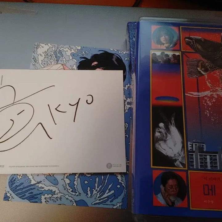 [BUNJANG] Meggie Blu-ray Limited Edition Signed / 메기 블루레이 한정판 구교환싸인판