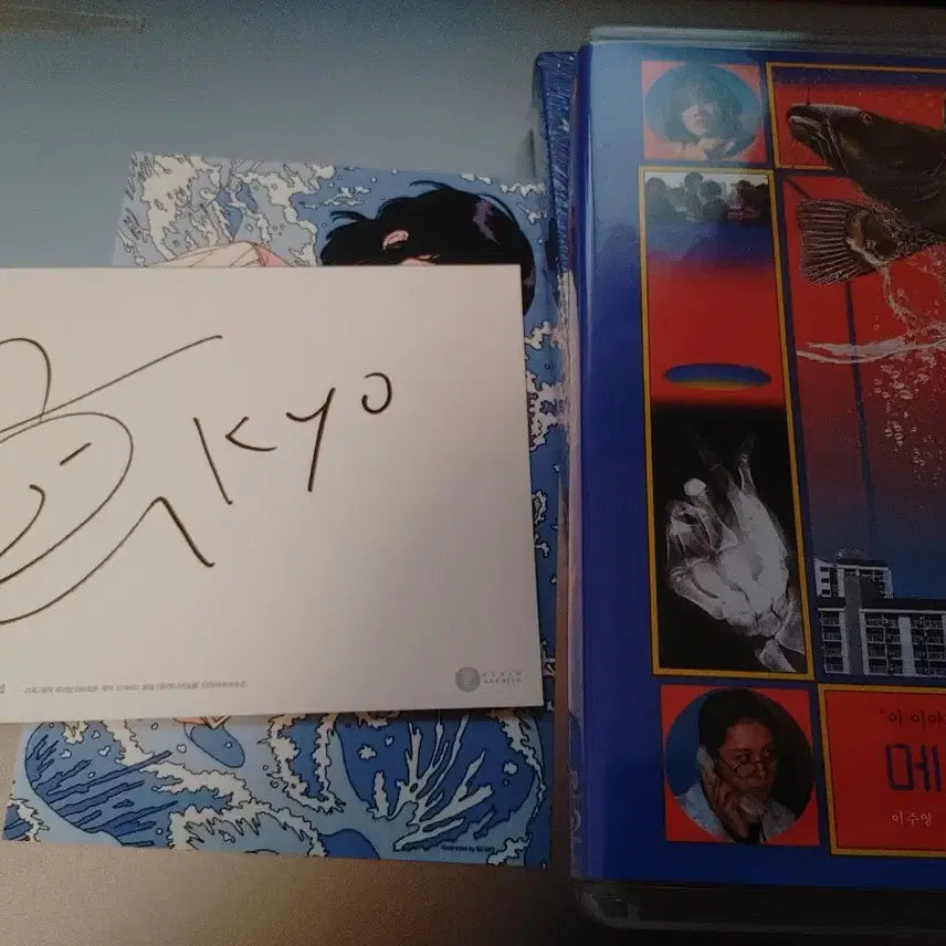 [BUNJANG] Meggie Blu-ray Limited Edition Signed / 메기 블루레이 한정판 구교환싸인판