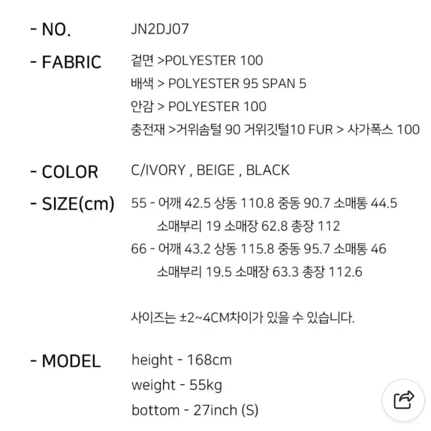 [BUNJANG] J.KOKO Saga Fox 100 Goose Down Long Padded Coat Black / (에눌가능!!)제이코코 사가폭스100 구스 롱패딩 폭스퍼 롱패딩 블랙