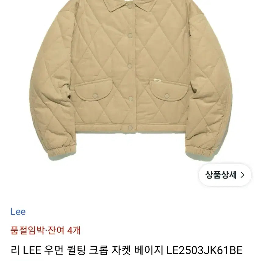 [BUNJANG] Lee Woman Quilted Crop Jacket Beige / 리 Lee 우먼 퀄팅 크롭 자켓 베이지