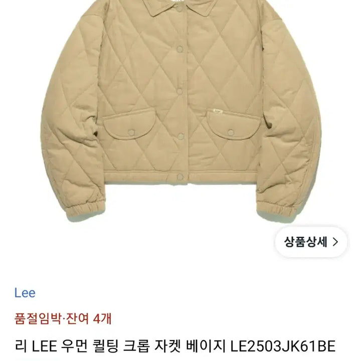 [BUNJANG] Lee Woman Quilted Crop Jacket Beige / 리 Lee 우먼 퀄팅 크롭 자켓 베이지