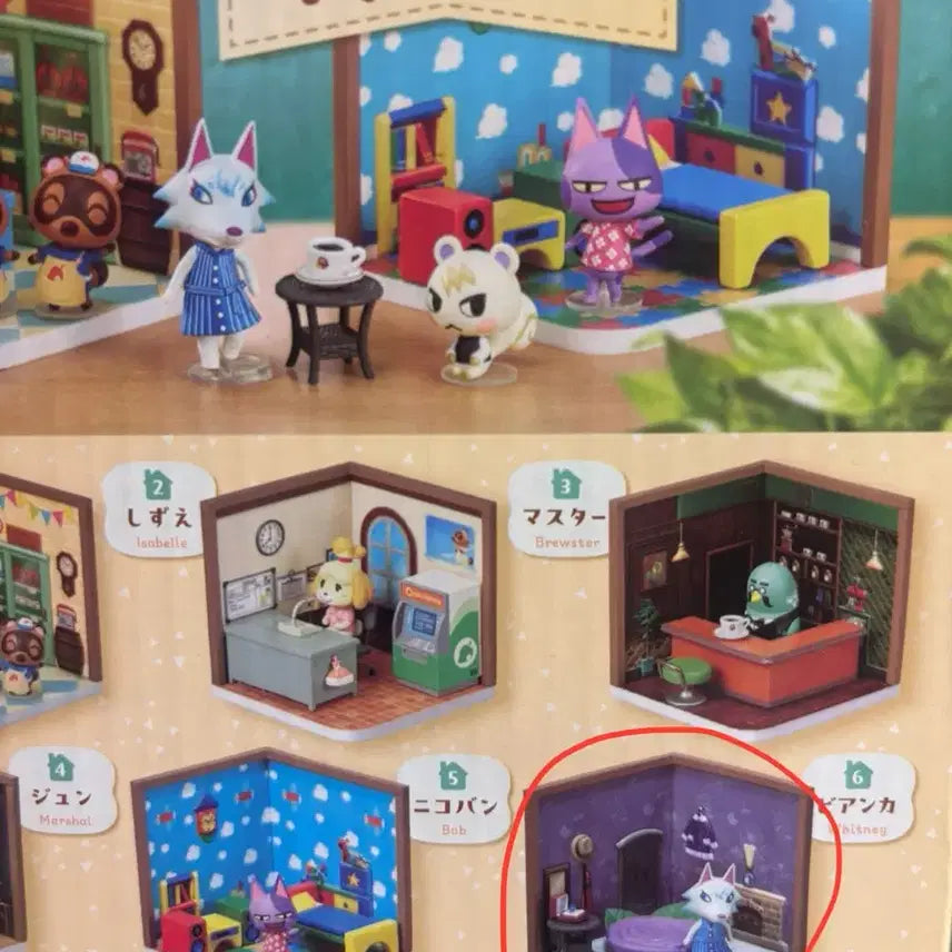 [BUNJANG] Animal Crossing Bianca Figure (Sealed) / 동물의 숲 해피룸 비앙카 (미개봉)