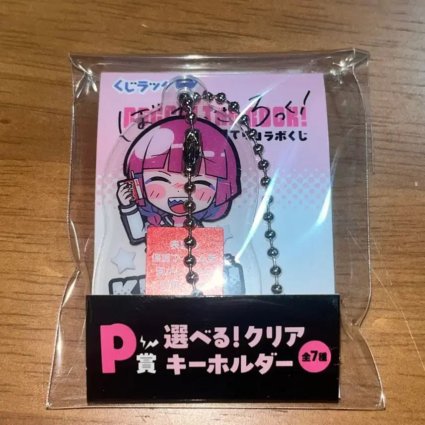 [BUNJANG] Bocchi the Rock! Hiroi Kikuri Acrylic Keyring / [판매] 봇치더록 히로이 키쿠리 아크릴 키링 테라다테라