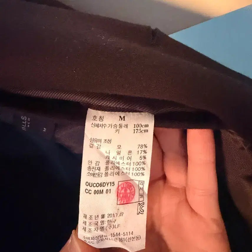 [BUNJANG] Jill Stuart New York Men's Felt Coat / 질스튜어트뉴욕 남성 코트 M