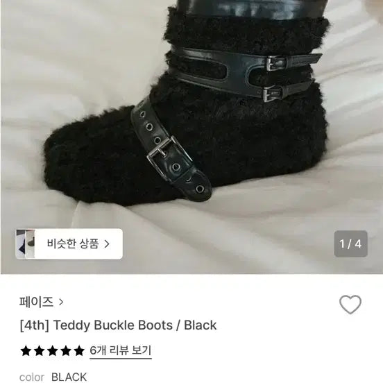 [BUNJANG] Phase Teddy Buckle Boots - Black - 240 / 새상품 페이즈 테디 버클 부츠 블랙 240