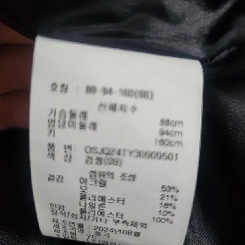 [BUNJANG] Osborne Tweed Jacket (Size 66) / 새상품급))))  오스본트위드자켓 66싸이즈