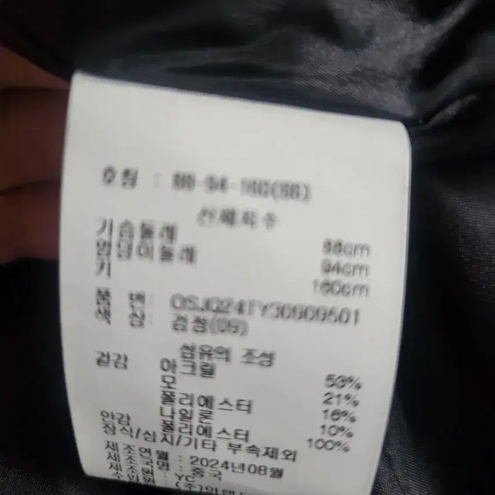 [BUNJANG] Osborne Tweed Jacket (Size 66) / 새상품급))))  오스본 트위드자켓 66싸이즈