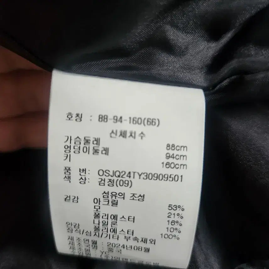 [BUNJANG] Osborne Tweed Jacket (Size 66) / 새상품급))))  오스본트위드자켓 66싸이즈