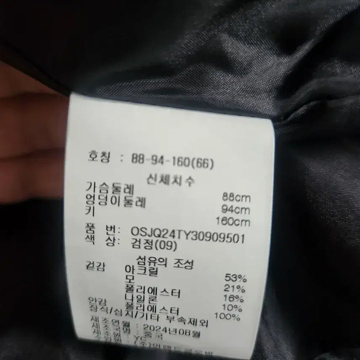 [BUNJANG] Osborne Tweed Jacket (Size 66) / 새상품급))))  오스본트위드자켓 66싸이즈