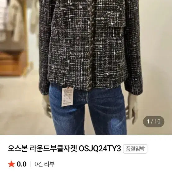 [BUNJANG] Osborne Tweed Jacket (Size 66) / 새상품급))))  오스본 트위드자켓 66싸이즈