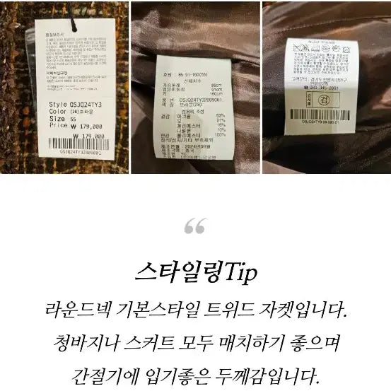 [BUNJANG] Osborne Tweed Jacket (Size 66) / 새상품급))))  오스본트위드자켓 66싸이즈