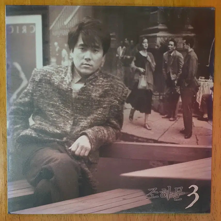 [BUNJANG] Jo Ha Moon Vol. 3 LP Album / 조하문 3집 LP 음반
