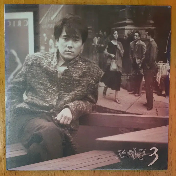 [BUNJANG] Jo Ha Moon Vol. 3 LP Album / 조하문 3집 LP 음반