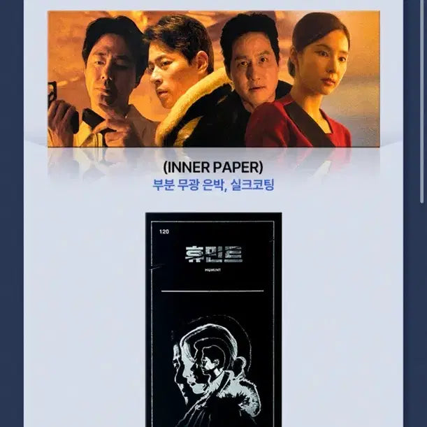 [BUNJANG] Humint CGV TTT Jo In-sung POB / 새상품 당일발송) 휴민트 CGV TTT cgv ttt 특전 조인성