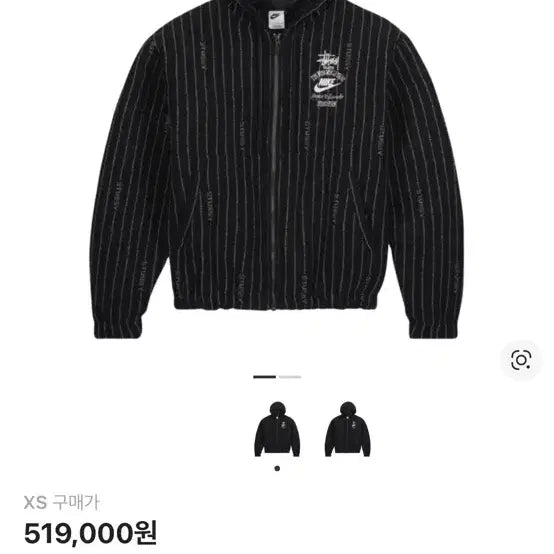 [BUNJANG] Nike x Stussy NRG Striped Wool Jacket Black / 나이키x스투시 NRG 스트라이프 울 자켓 블랙