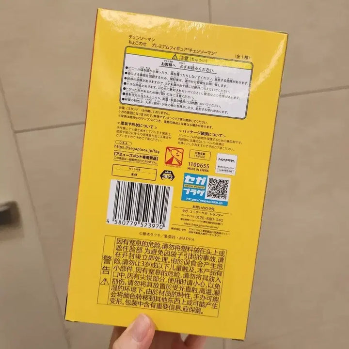 [SOLD OUT] 세가 체인소맨 덴지 누들스토퍼 피규어 미개봉