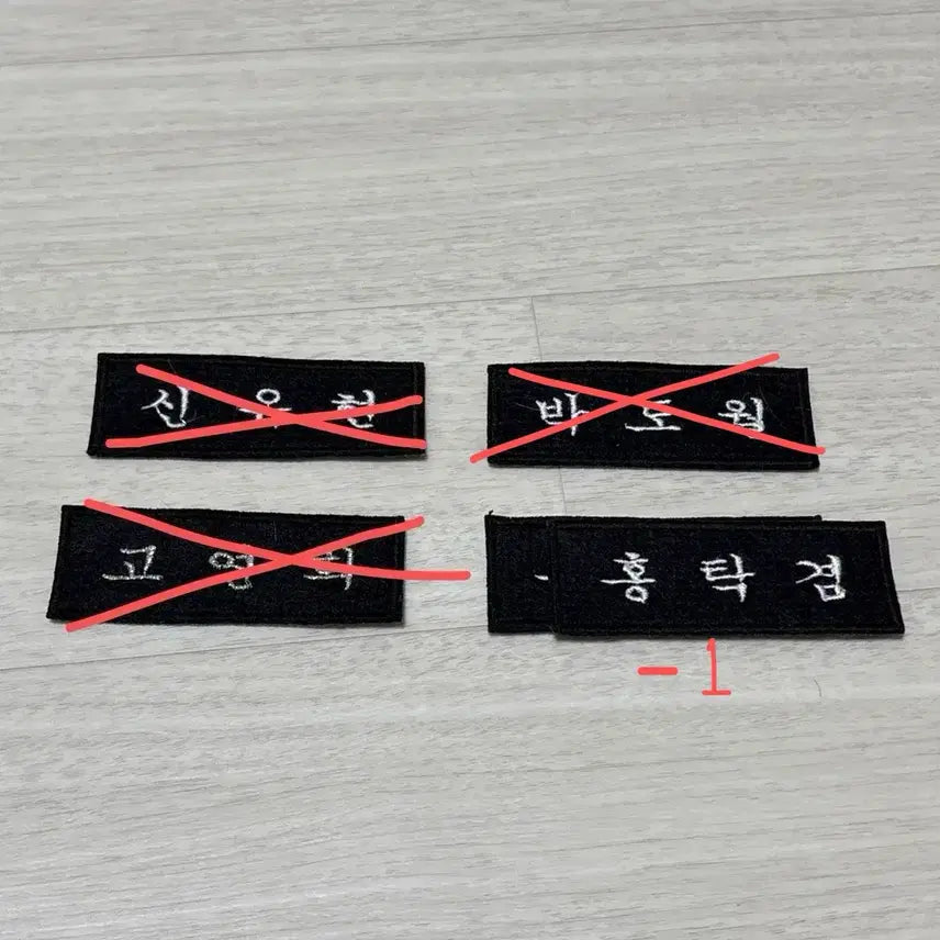 [BUNJANG] Haikyu Tsukishima &amp; Akaashi Korean Name Embroidered Patch / [하이큐] 아카아시 한국이름 자수명찰