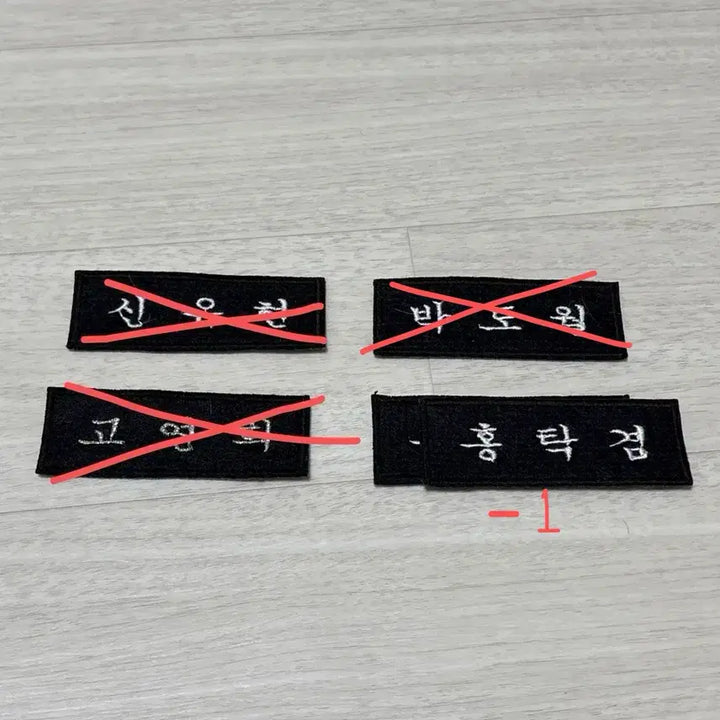 [BUNJANG] Haikyu Tsukishima &amp; Akaashi Korean Name Embroidered Patch / [하이큐] 아카아시 한국이름 자수명찰