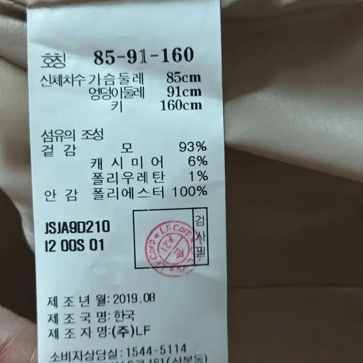 [BUNJANG] Jill Stuart Wool Double Jacket (Size 55) / 질스튜어트 모 자켓 55사이즈