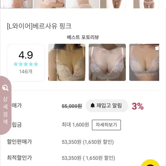 [SOLD OUT] (새상품) 큐모모 베르사유 핑크 70I (70G) L와이어