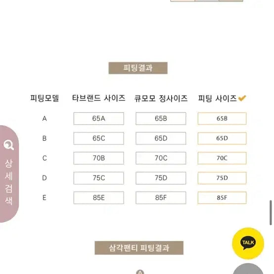 [SOLD OUT] (새상품) 큐모모 베르사유 핑크 70I (70G) L와이어