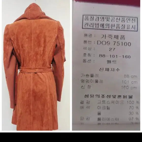 [BUNJANG] Doho Goat Suede 100% Color Block Drape / Doho/ 세련된 스타일의 고트 스웨이드(염소가죽) 100% 배색 드레이