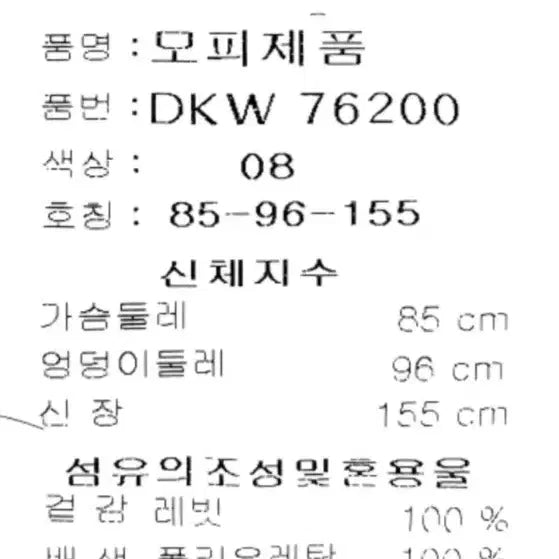 [BUNJANG] DEMOO Rabbit Fur 100% Cardigan / 데무 / 래빗퍼100% 가디건 85