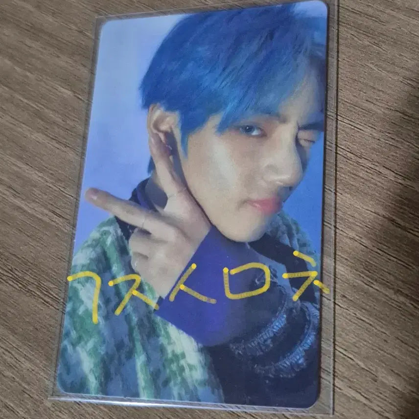 방탄소년단 맵솔 맵오브더소울 페르소나 뷔 V 포카 양도