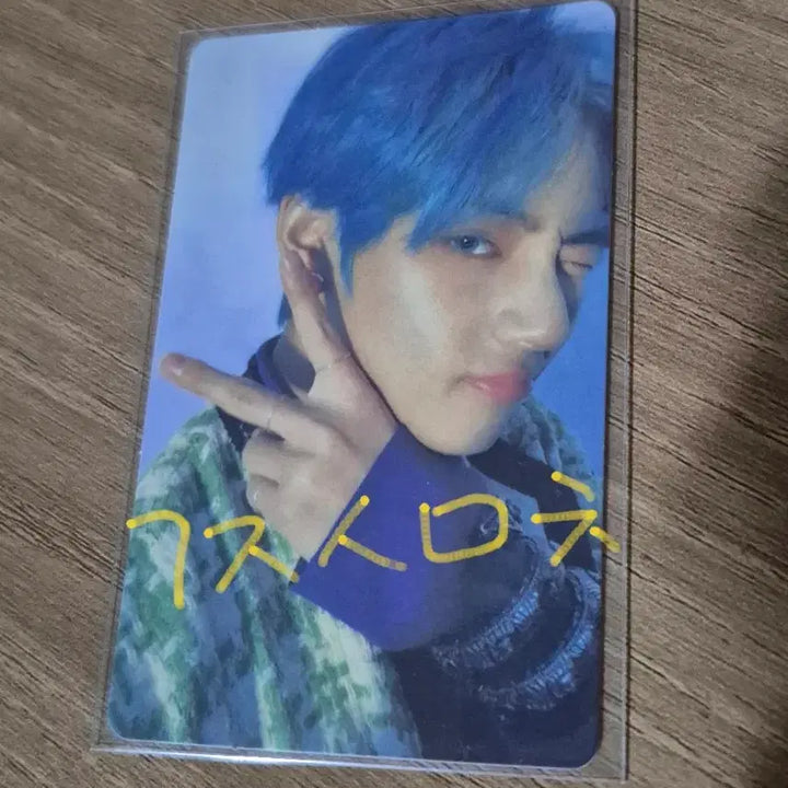 방탄소년단 맵솔 맵오브더소울 페르소나 뷔 V 포카 양도