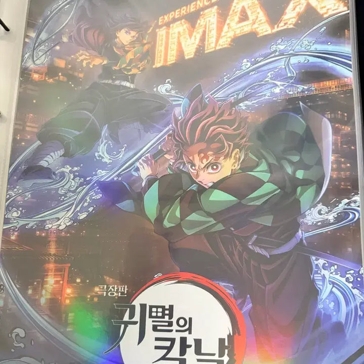 [BUNJANG] Demon Slayer 5 Million Viewers Commemoration Screening Poster Bundle / 귀멸의칼날 500만 감사상영회 / 아이맥스 / 4dx 포스터 일괄