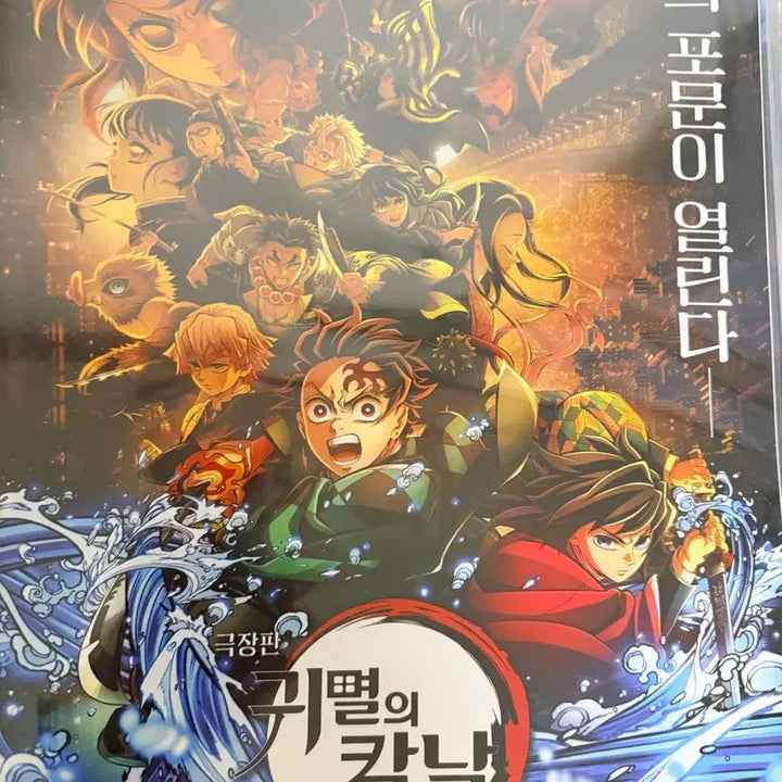 [BUNJANG] Demon Slayer 5 Million Viewers Commemoration Screening Poster Bundle / 귀멸의칼날 500만 감사상영회 / 아이맥스 / 4dx 포스터 일괄